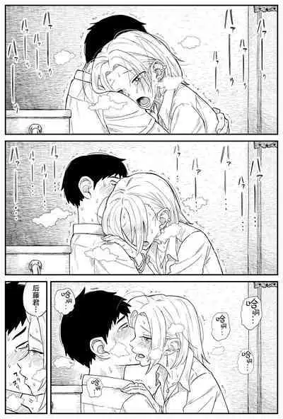 Gal JK Ero Manga Ch.1-27