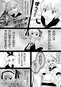 Food fighter Misaki