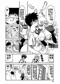 [Takuto] 溫柔甜姊兒