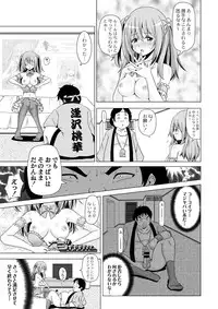 COMIC Saija 2015-07 Vol. 1 [Digital]