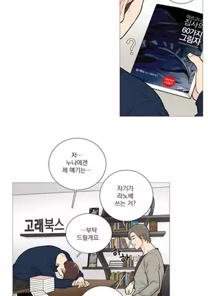 Sadistic Beauty Ch.0-28