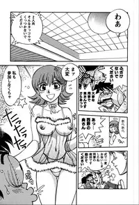 [Yagami Dai] Himitsuna Okusama