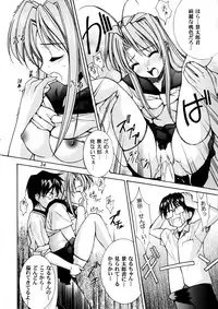 [Oh!saka Spirits (Various)] Tamahiyo (Love Hina)