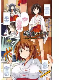 [Hinotsuki Neko] Hyoui Koukan Ch. 1-5 [English] [desudesu] [Digital]