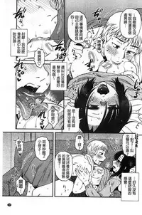 [Kurumiya Mashimin] Oshiego Play [Chinese]