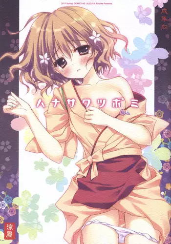 庫巴公主