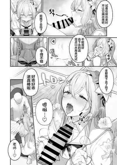 Watashitachi no Tea Party ga Sukebe na Hazu Arimasen!!