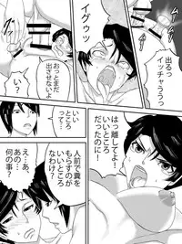 [Sanbaizu] Obasan no Shitagi [Digital]