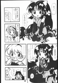 (C68) [RPG COMPANY 2 (Various)] Kunoichi Ninpuuchou Ni no Maki (2x2=Shinobuden)