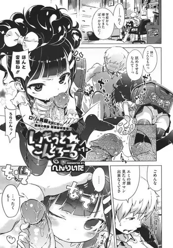 (C91) [Mothman (Henreader)] Imouto, Karita.