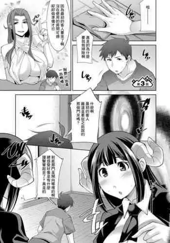 おとなり姉妹との交尾性活〜積極的な巨乳妹とハメまくり性活〜