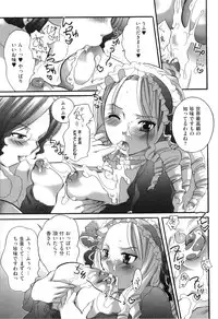[Inochi Wazuka] Spo-Dama!