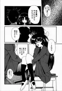 [Yuishi] Tokenai Mahou