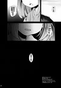 (Reitaisai 12) [Kitsune to Budou (Kurona)] Kosuzu-chance (Touhou Project) [Chinese] [oo君の個人漢化]