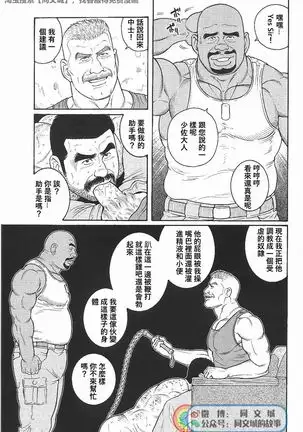 Kimi yo Shiru ya Minami no Goku Ch. 31-45