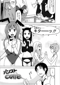 [SHIUN] Pure Bitch