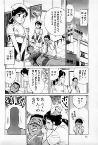 [Kusugawa Naruo] SOAP no MOKO chan Vol.1