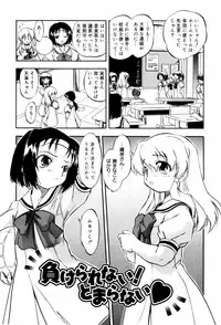 [Tomozawa Shou] Mitsuiro Milk Hole