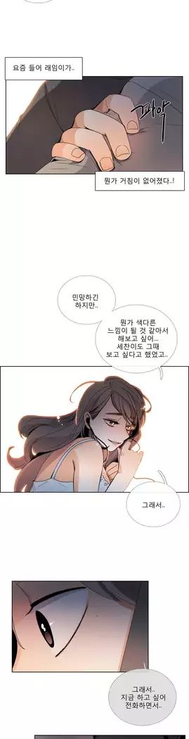 Talk to Me Ch.0-43