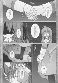 (C73) [Neuromancer. (Kannon Ouji)] Dekiai no Suisou (Otome wa Boku ni Koishiteru)