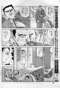 Manga Bon 2012-06