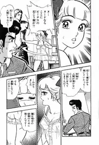 瞳ダイアリー