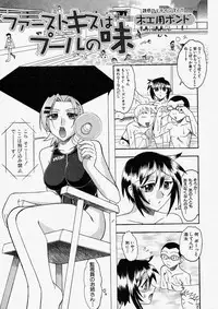 Comic Shingeki 2003-11