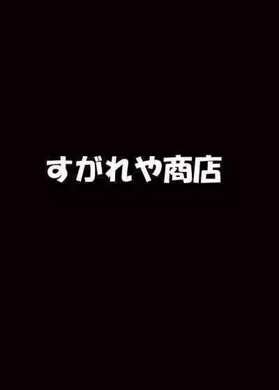 Kuradoberi Jam Tai Kusare Gedou Youkai