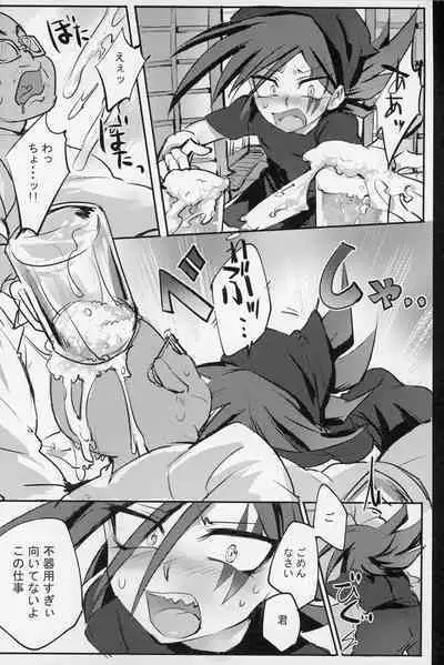 [Banana Milkey Way(Meiboku)] izakaya romansu gekijou (Kaitou Joker)