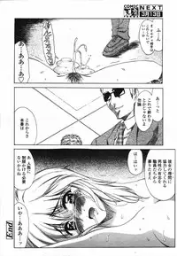 COMIC TENMA 2006-03