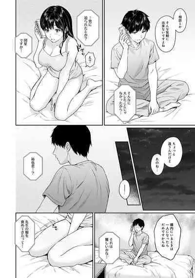 Sensei to Boku Ch. 1-12