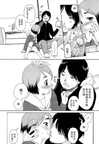 [Sekiya Asami] Bokura no Line [Chinese]