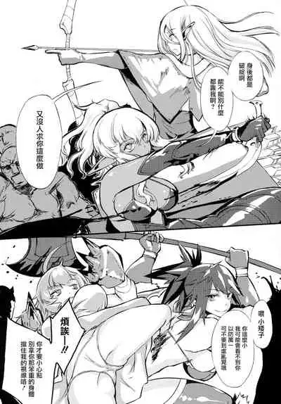 Hametsu Otome Shuu