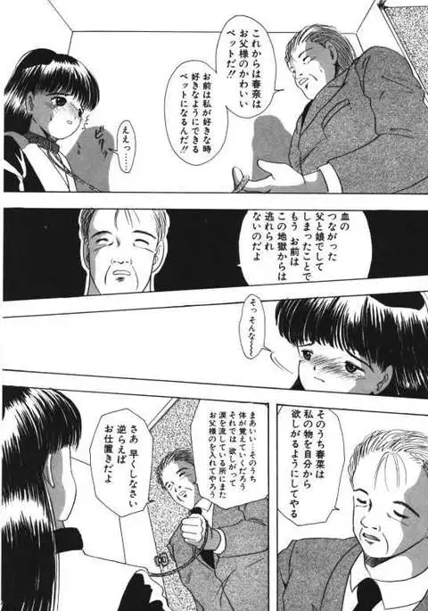 Musume Ningyou Ushiiku Hajim