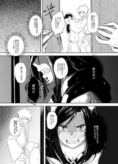 Kumo no Kire Ma ni