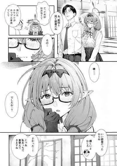Yukemuri Archive