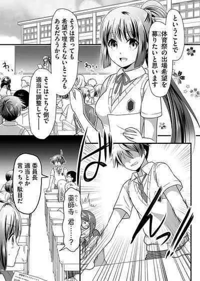 Angel of Medicine! Vol. 2