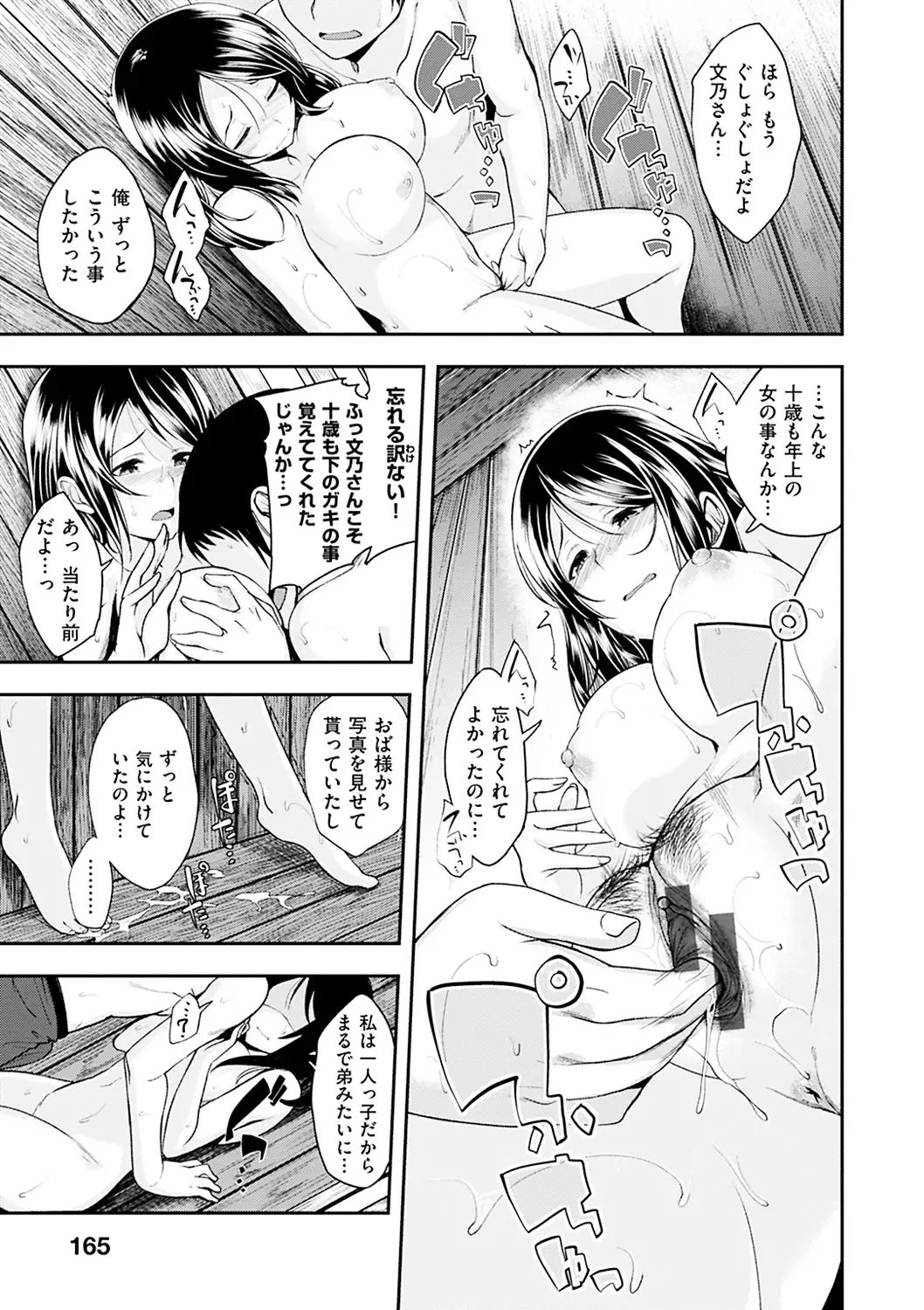 Kimi ni Dakaretai - Hold me tight, don't be shy.