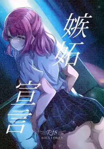 これってHにはいりますか 女子マネのアソコにカラダごとズボッ!