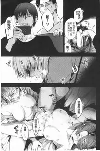 [Sakujirou] Rachi [Chinese]