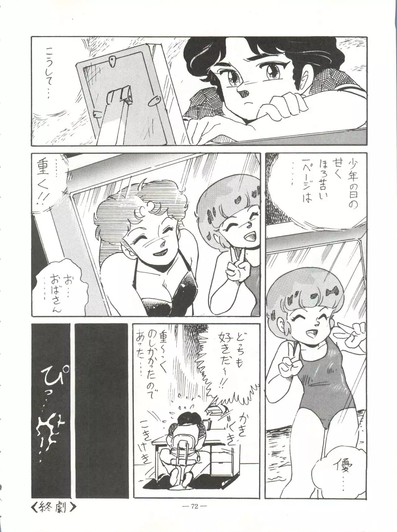 新鮮なミセス自身の微笑 Vol.1