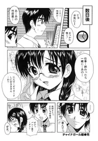 [Bell's] Seifuku Bunko