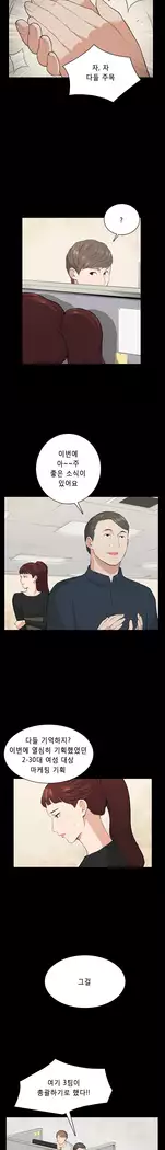 Stockholm Syndrome Ch.1-23