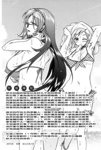 [Honda Arima] Sanshimai no Omocha - The Slave of Three Sisters [Chinese]