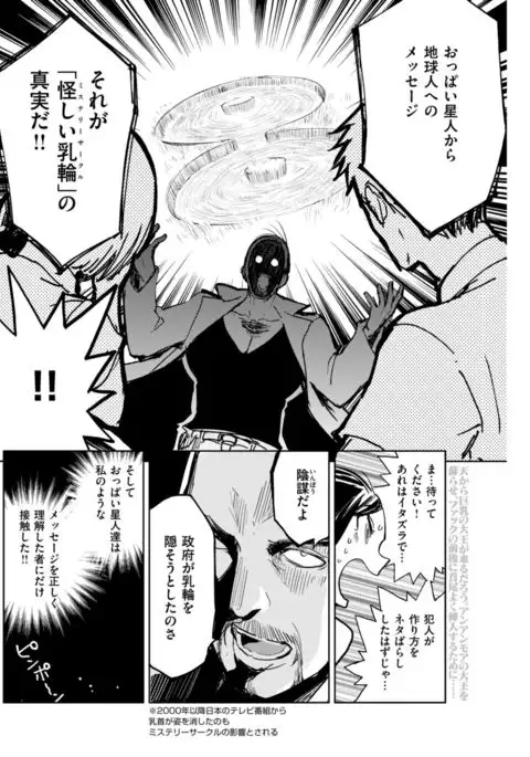 COMIC Kairakuten 2017-08