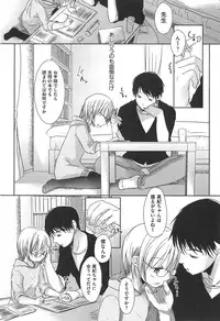 [Okada Kou] Sensei to, Watashi to. Ge