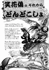 ANGEL Club 2004-05