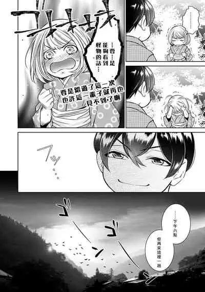 Hentai Ikemen Yuurei ni Maiban Osowarete imasu. | 每晚被變態帥哥幽靈襲擊. 1-9