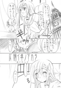 (C76) [Million Bank] Honogurai Taku no Shita Kara (Hayate no Gotoku!)