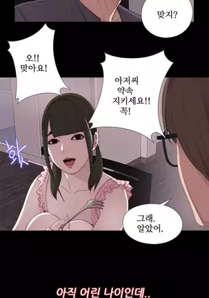 Girl Next Door Ch.0-39